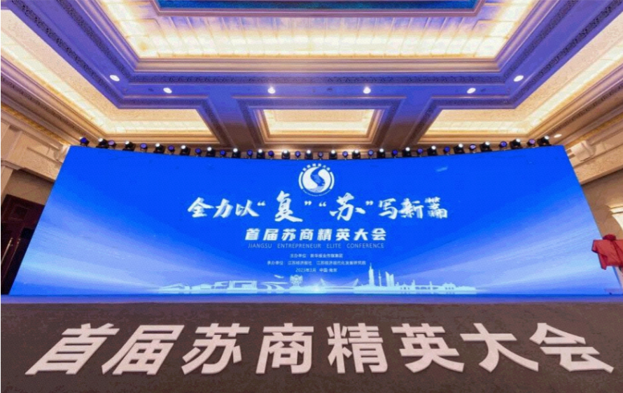 喜訊！安靠智電獲評“江蘇社會責任杰出企業”等榮譽稱號